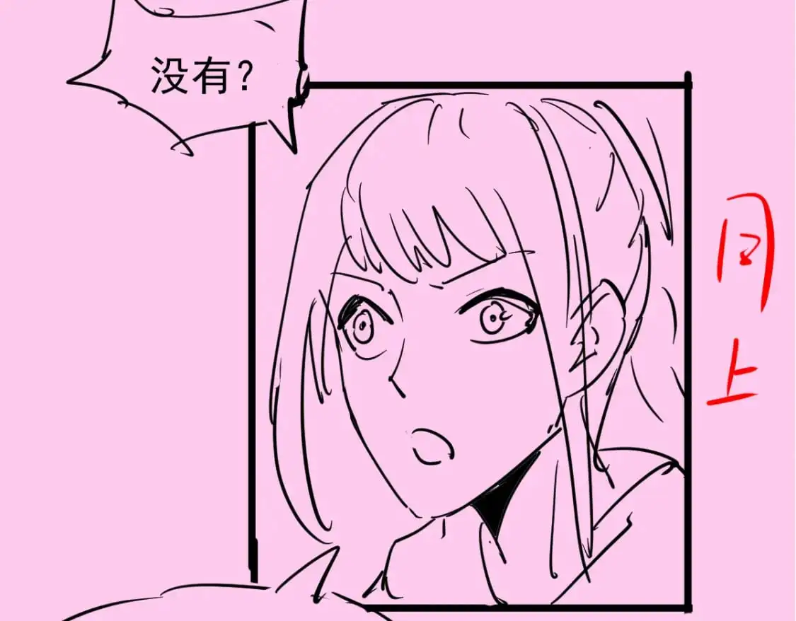 第125话 明河的计划 第127页