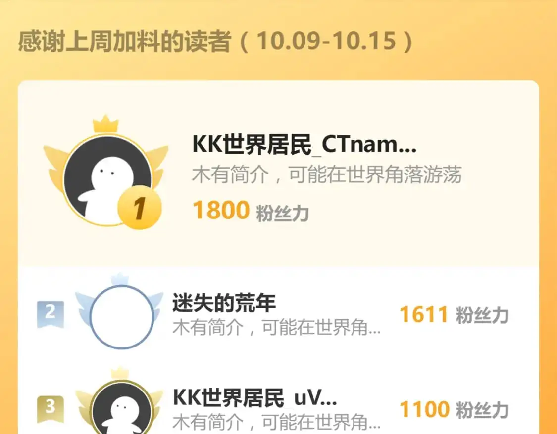 第125话 明河的计划 第130页