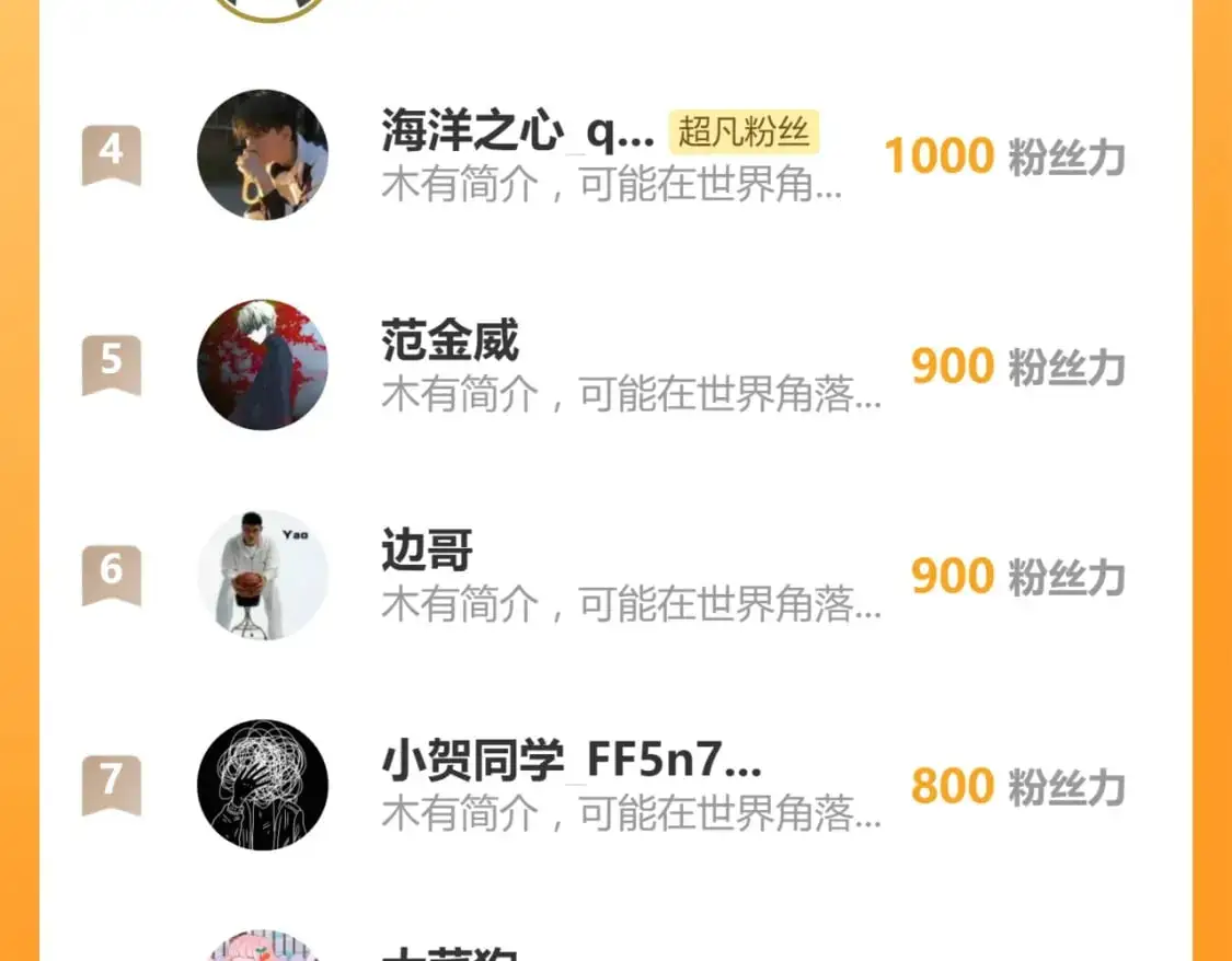 第125话 明河的计划 第131页