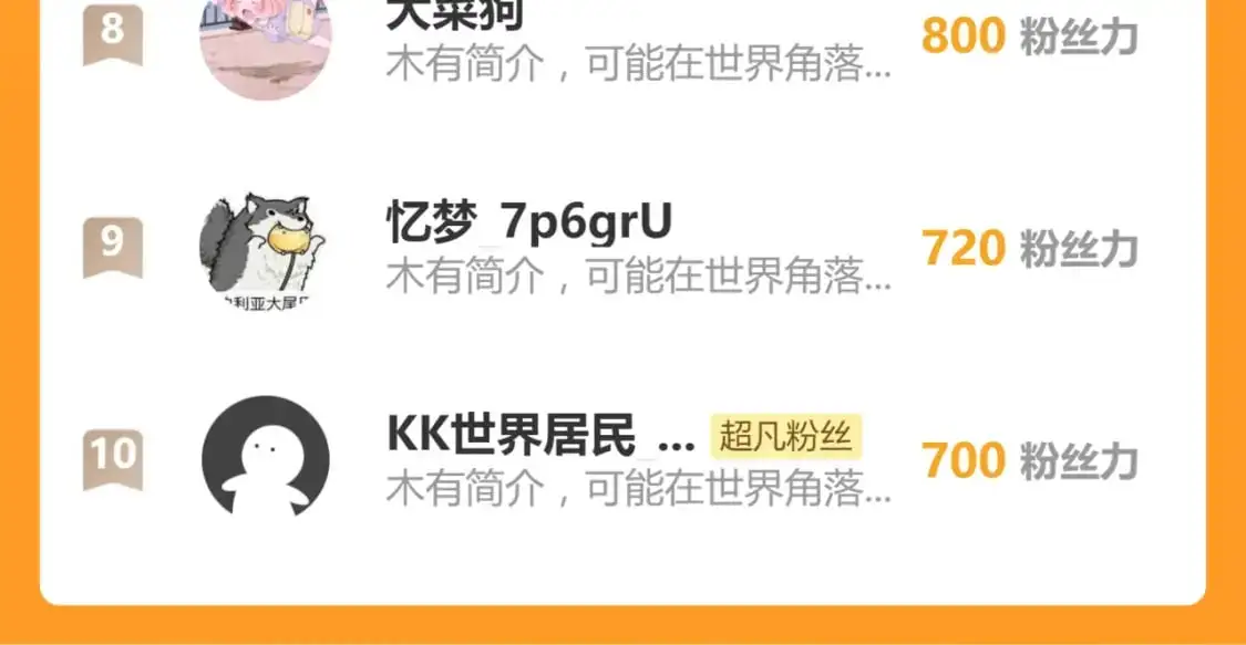 第125话 明河的计划 第132页