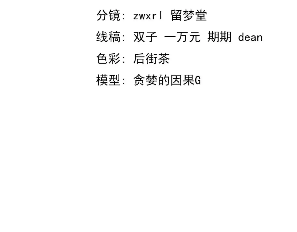 第126话 智勇双全灭奸妖 第20页