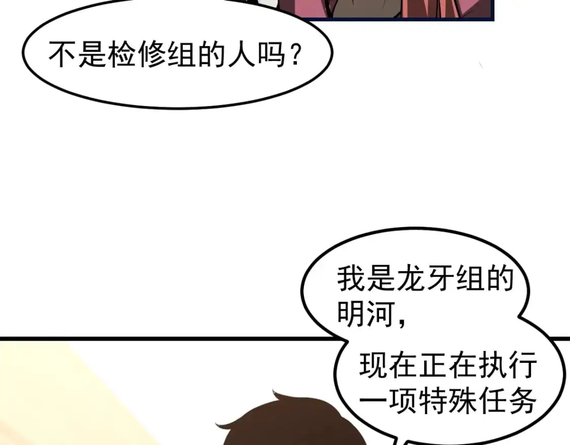 第126话 智勇双全灭奸妖 第26页