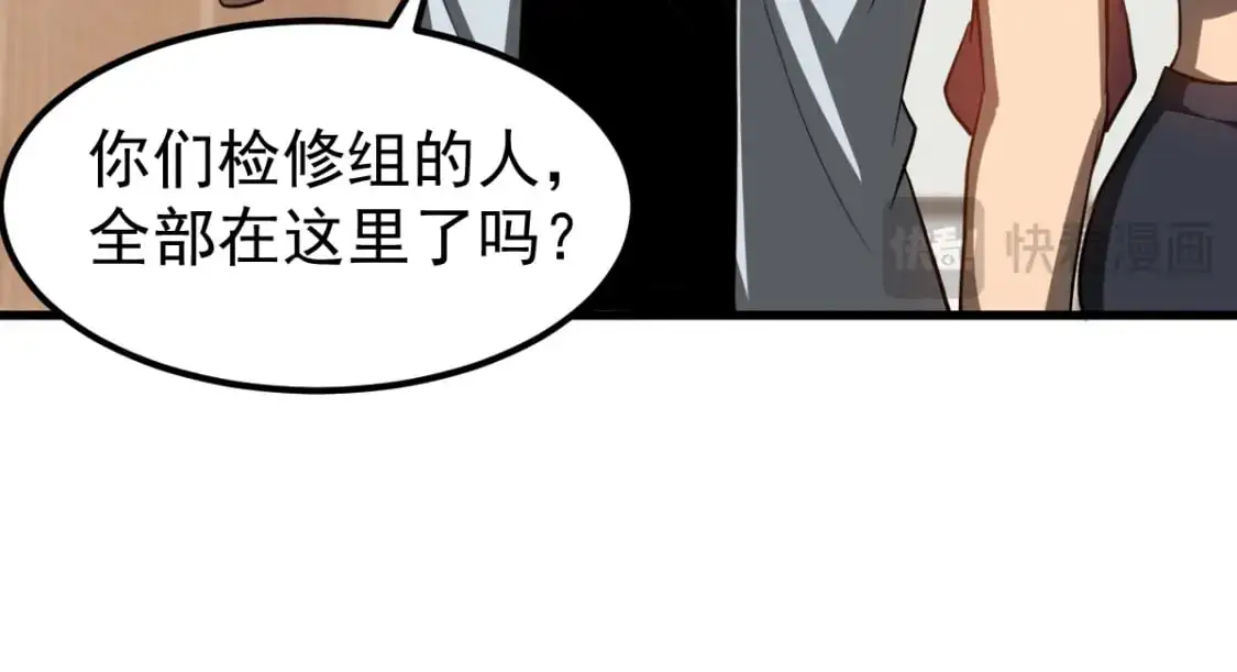 第126话 智勇双全灭奸妖 第28页