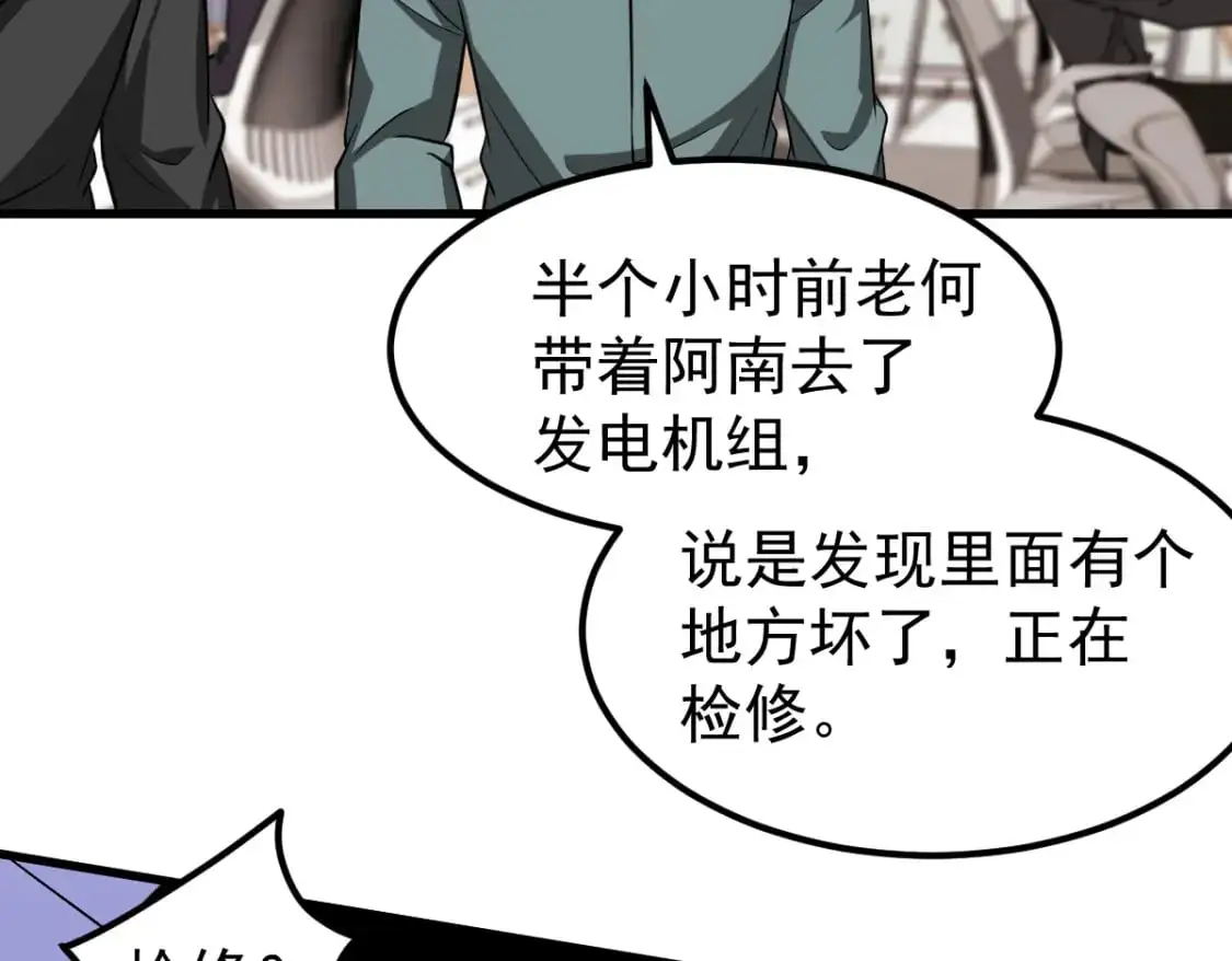 第126话 智勇双全灭奸妖 第30页