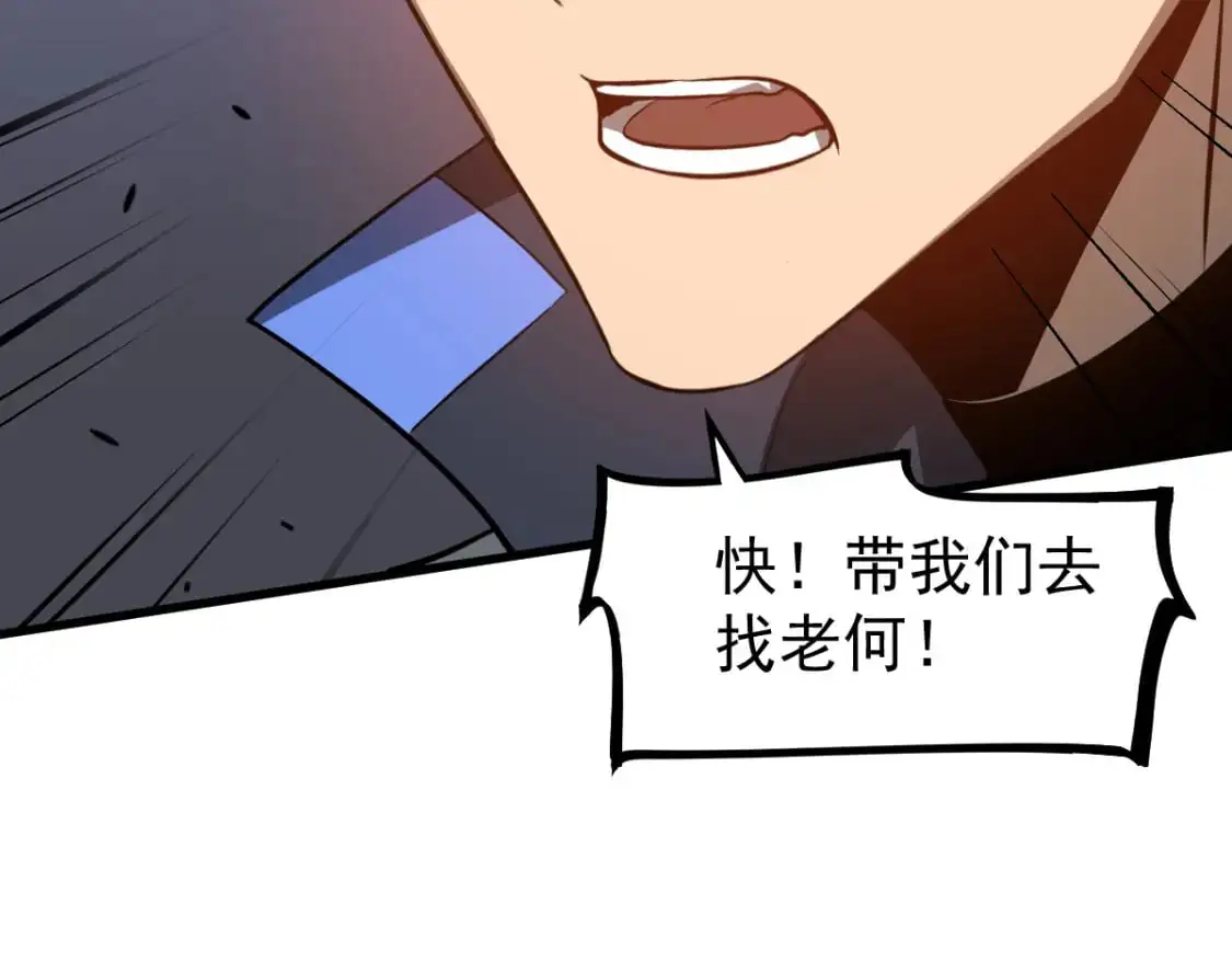 第126话 智勇双全灭奸妖 第32页