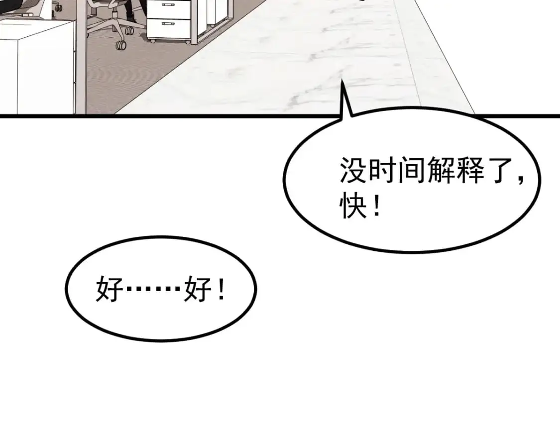 第126话 智勇双全灭奸妖 第34页