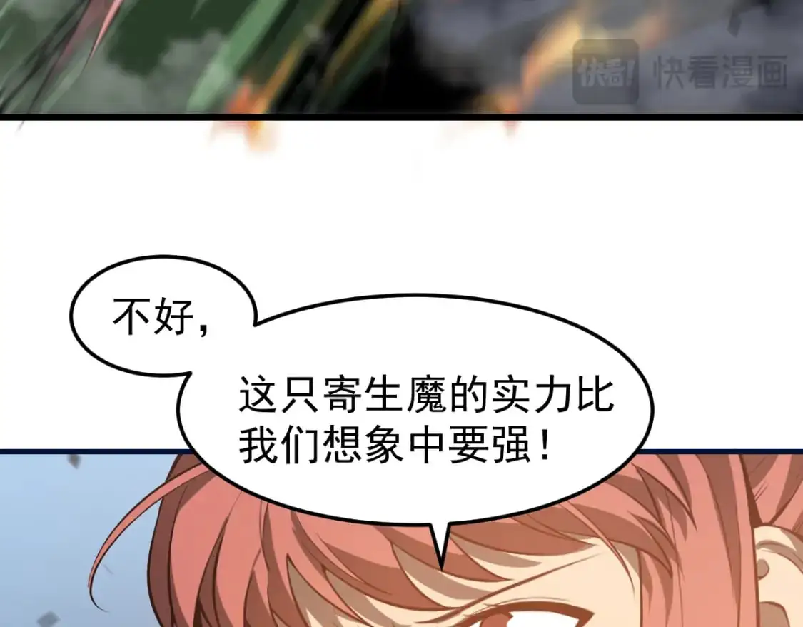 第126话 智勇双全灭奸妖 第69页