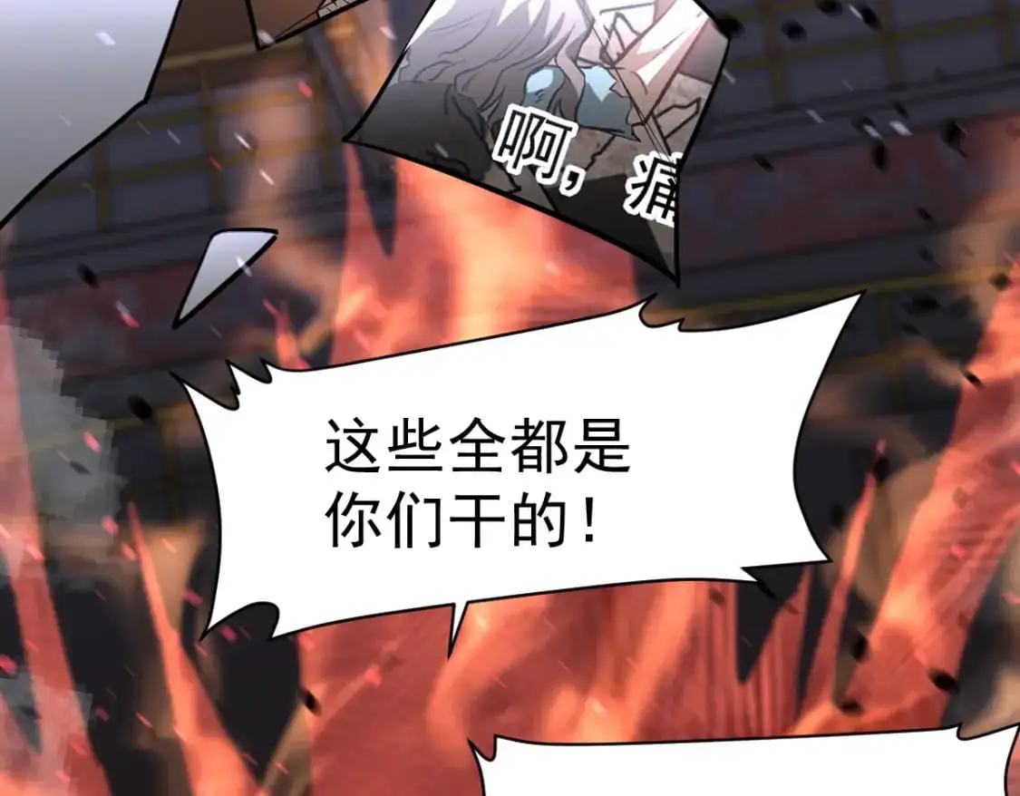 第126话 智勇双全灭奸妖 第88页