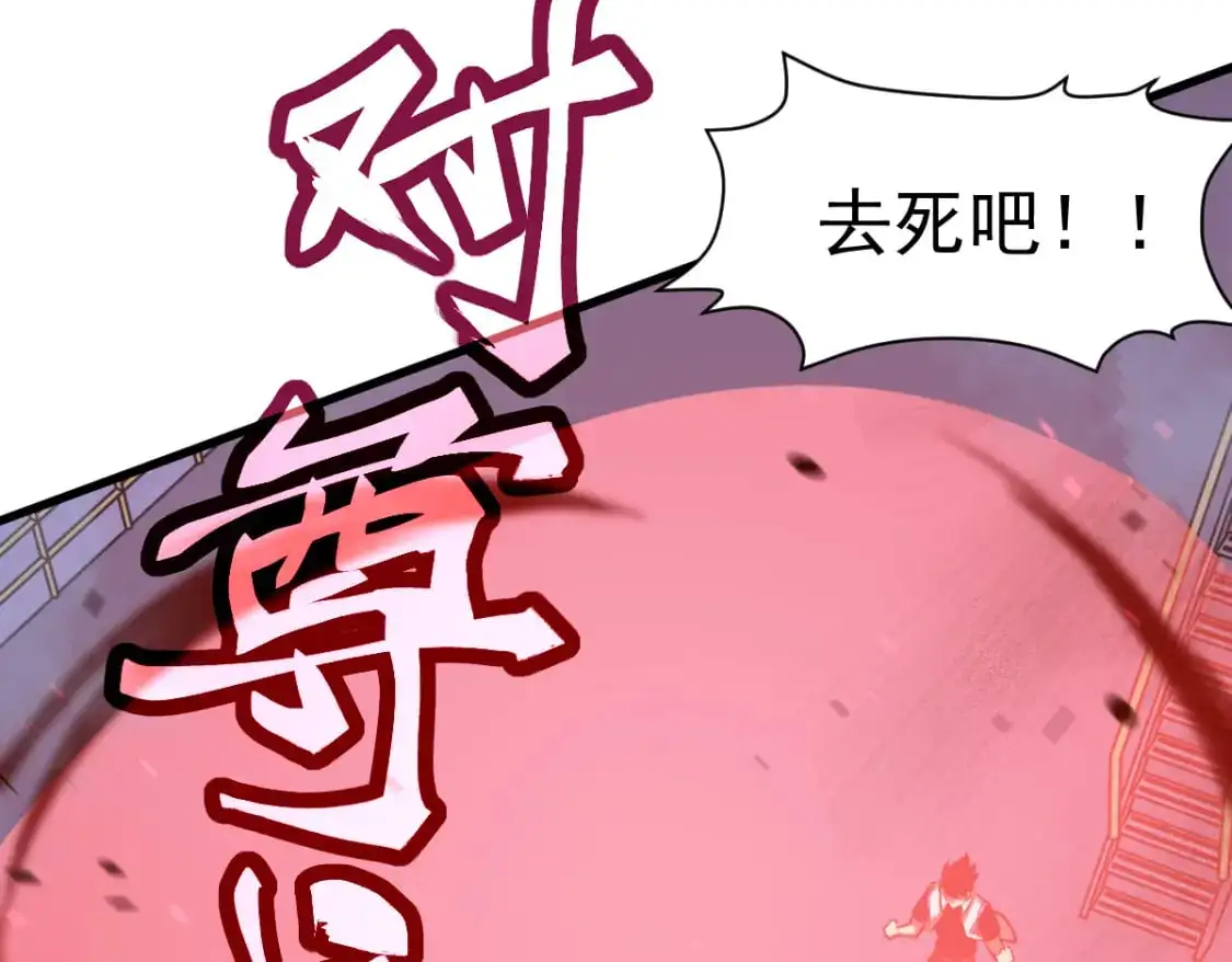 第126话 智勇双全灭奸妖 第91页