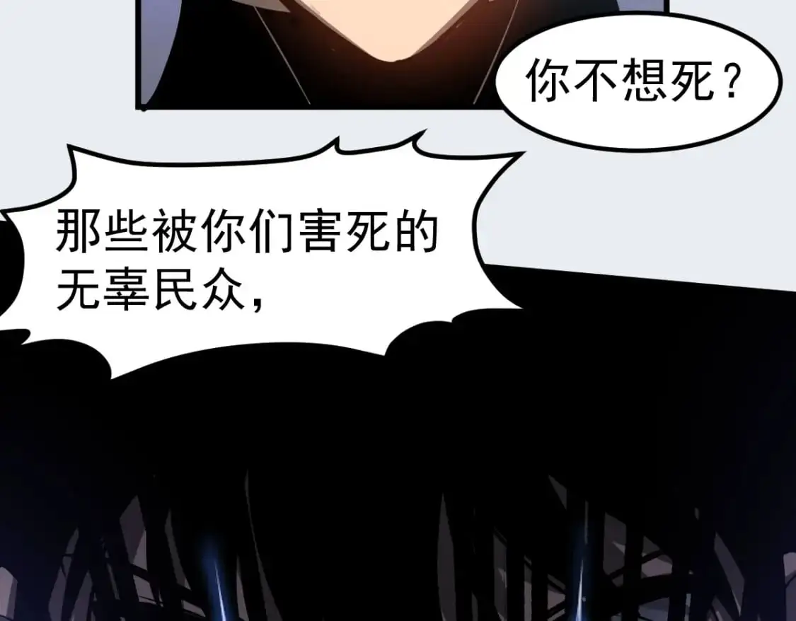 第126话 智勇双全灭奸妖 第116页