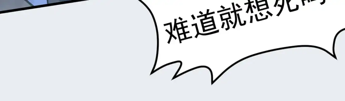 第126话 智勇双全灭奸妖 第118页