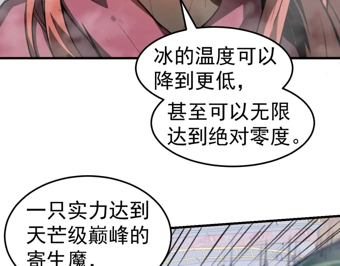 第126话 智勇双全灭奸妖 第126页