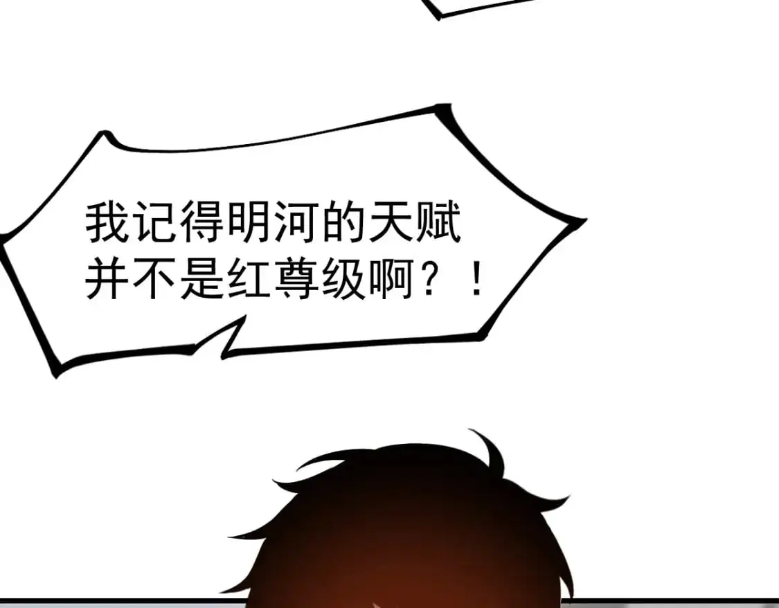 第126话 智勇双全灭奸妖 第130页