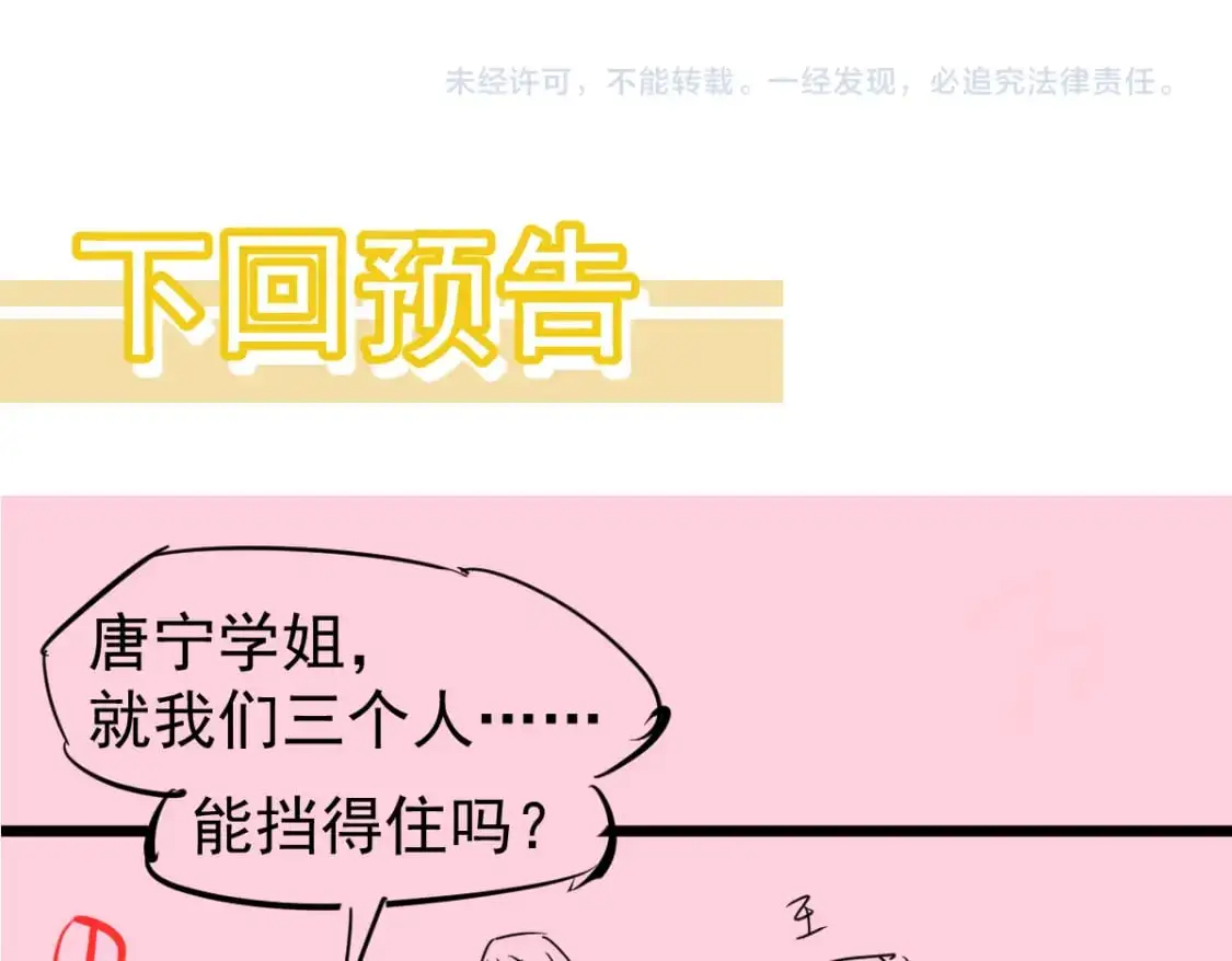第126话 智勇双全灭奸妖 第133页