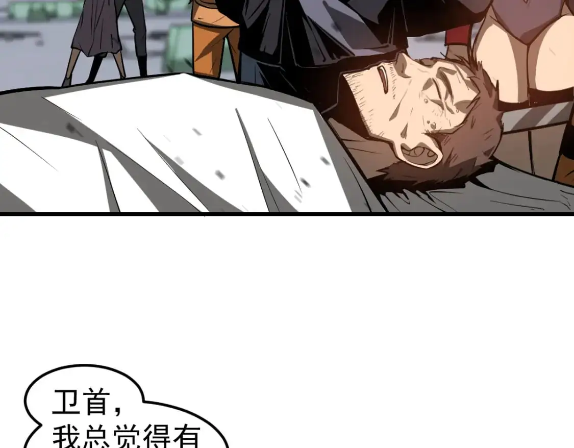 第127话 水厂阻击战（上） 第5页
