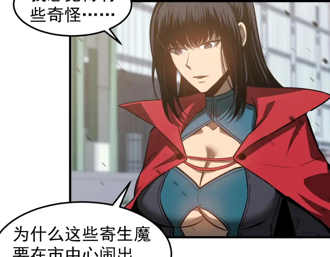 第127话 水厂阻击战（上） 第6页