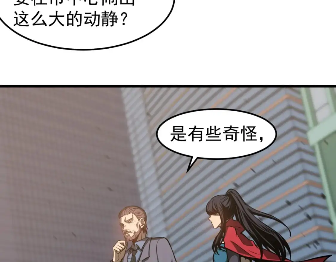 第127话 水厂阻击战（上） 第7页