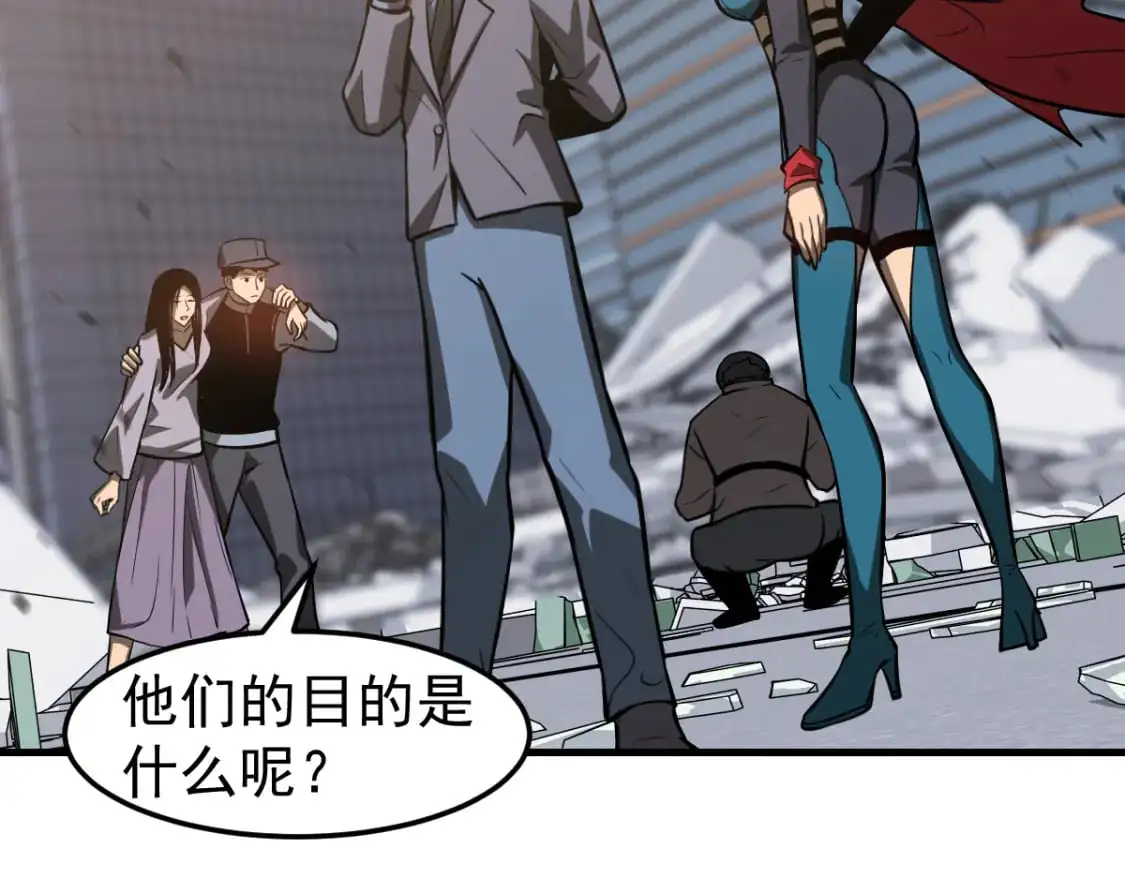 第127话 水厂阻击战（上） 第8页