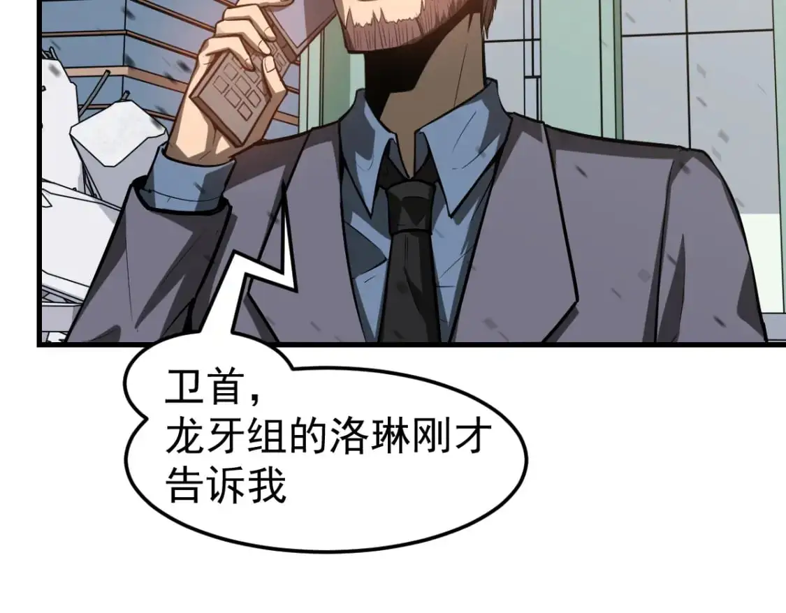 第127话 水厂阻击战（上） 第11页