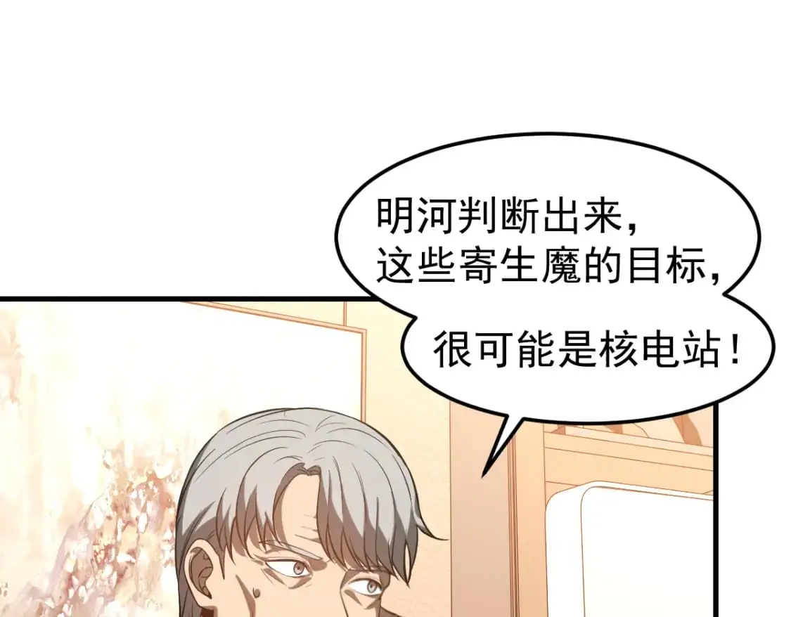 第127话 水厂阻击战（上） 第12页