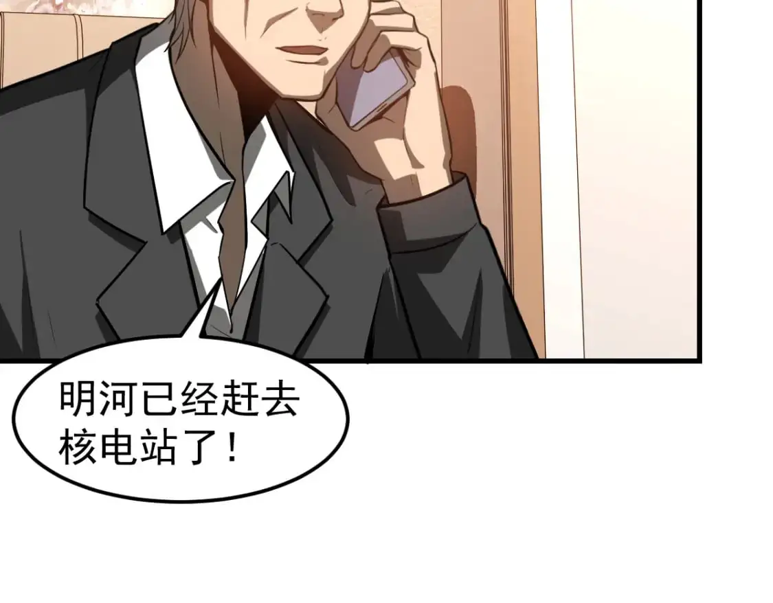 第127话 水厂阻击战（上） 第13页