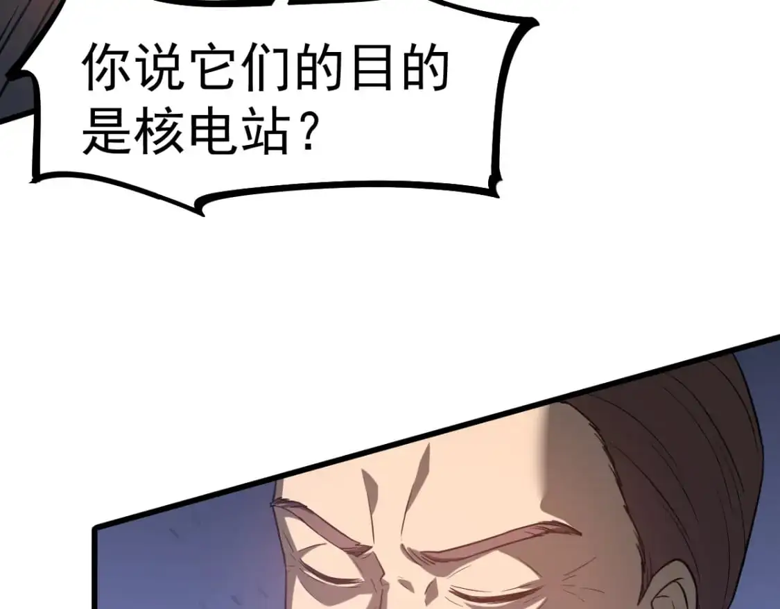 第127话 水厂阻击战（上） 第17页