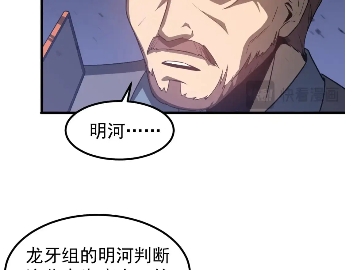 第127话 水厂阻击战（上） 第18页