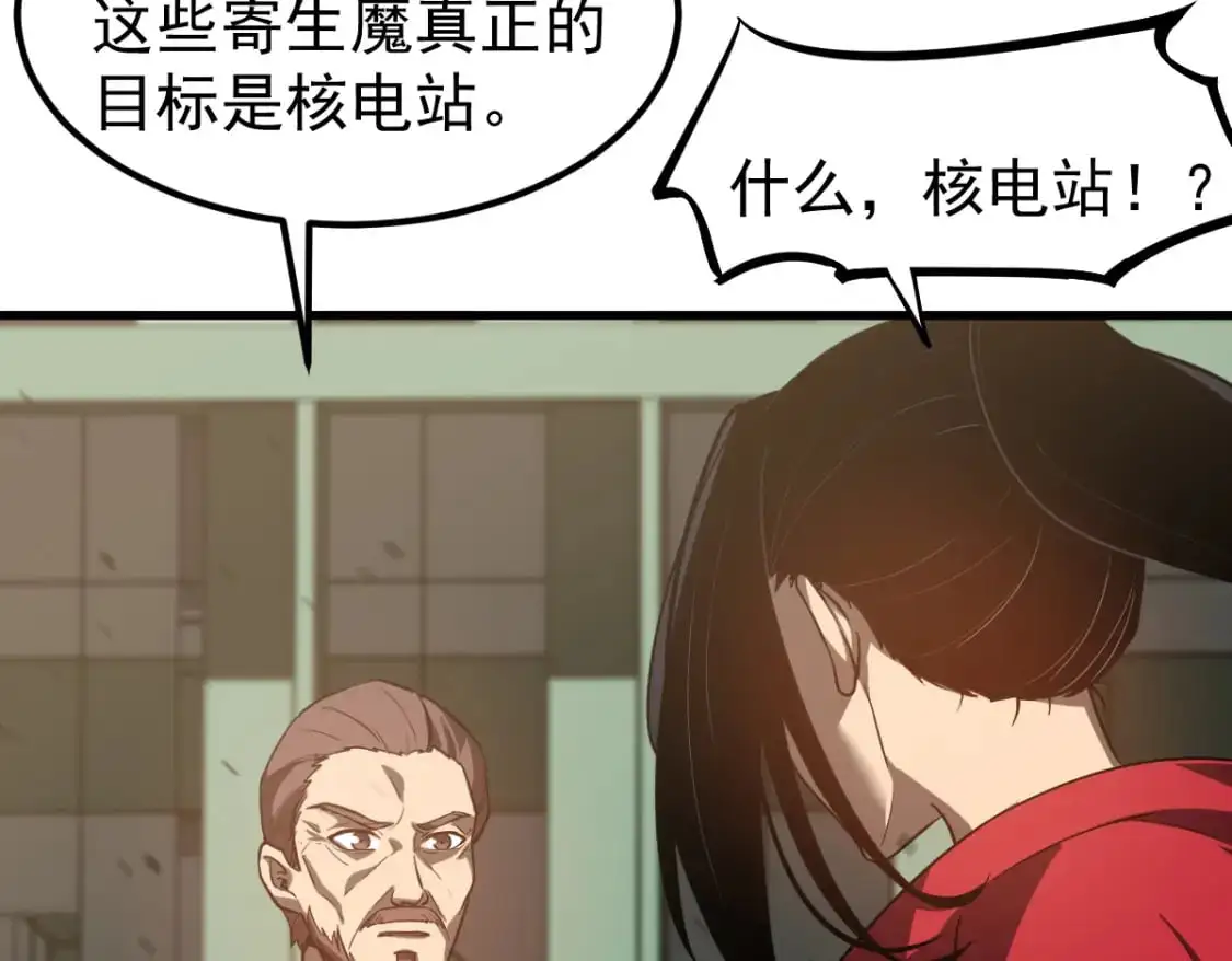 第127话 水厂阻击战（上） 第19页