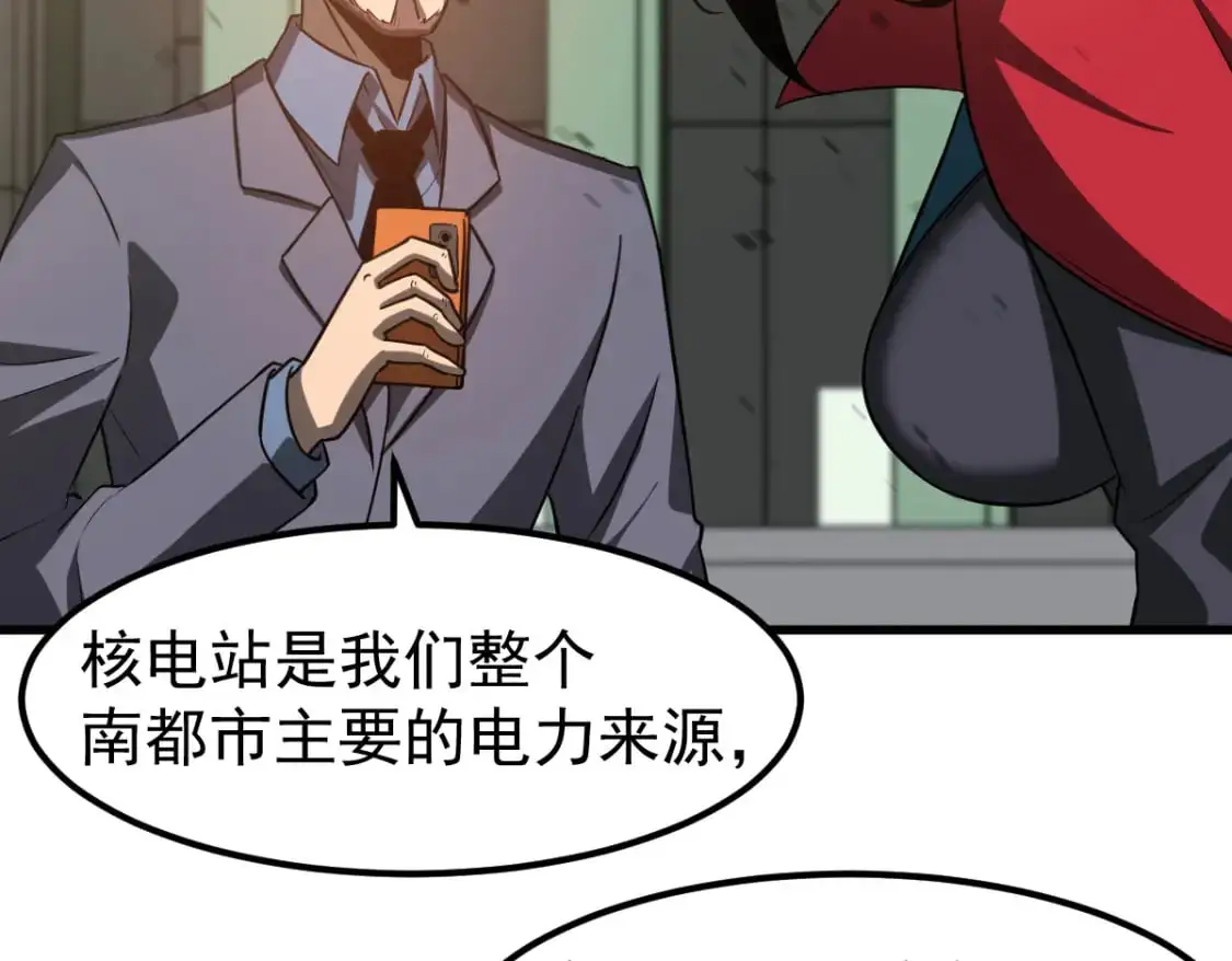 第127话 水厂阻击战（上） 第20页