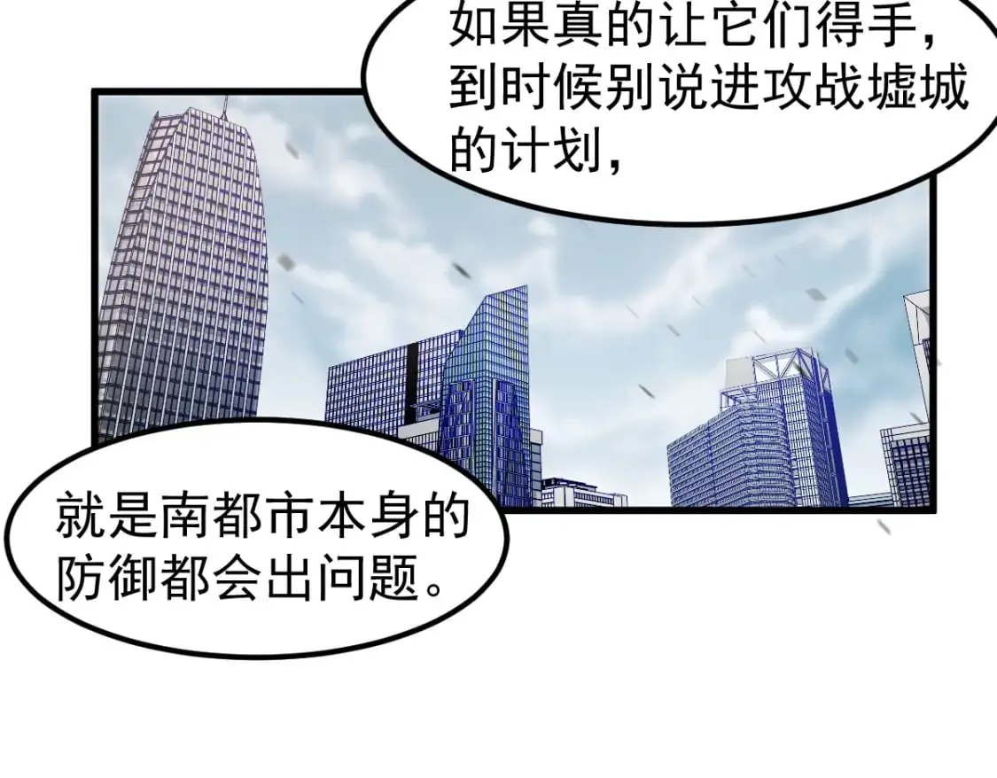 第127话 水厂阻击战（上） 第21页