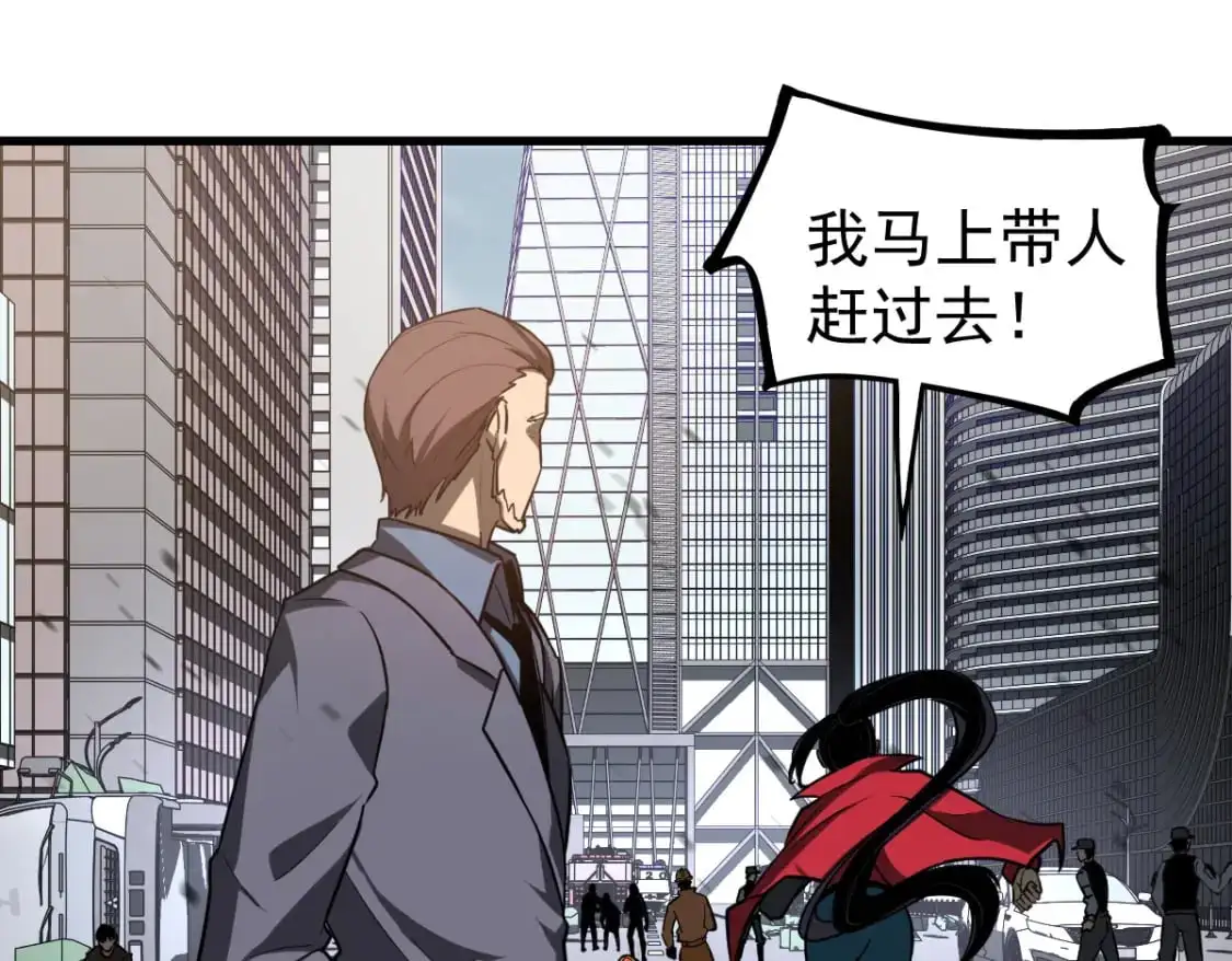 第127话 水厂阻击战（上） 第22页