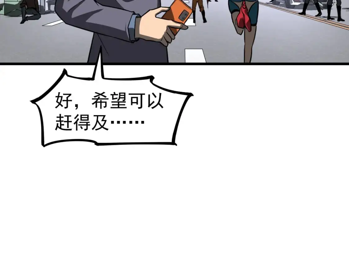 第127话 水厂阻击战（上） 第23页