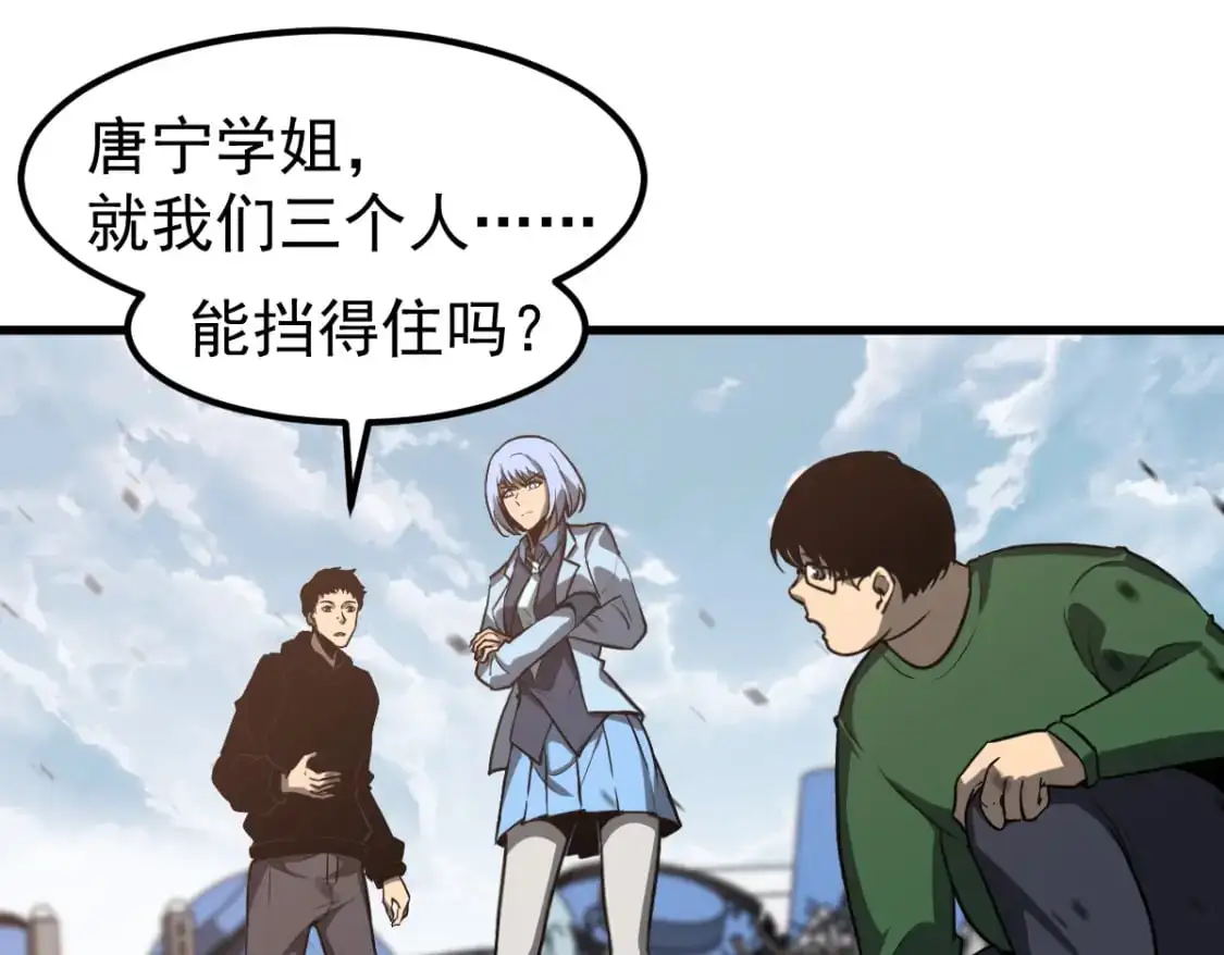 第127话 水厂阻击战（上） 第31页