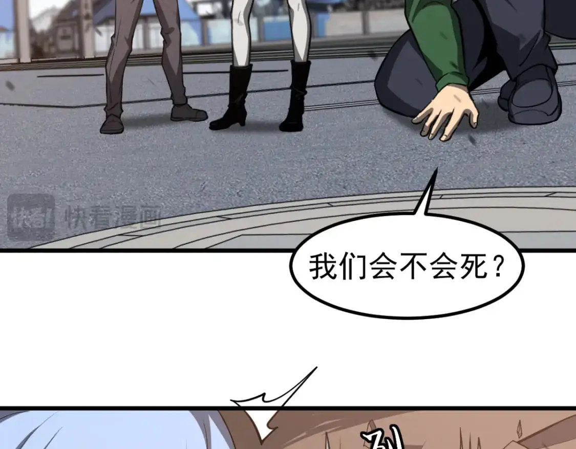 第127话 水厂阻击战（上） 第32页