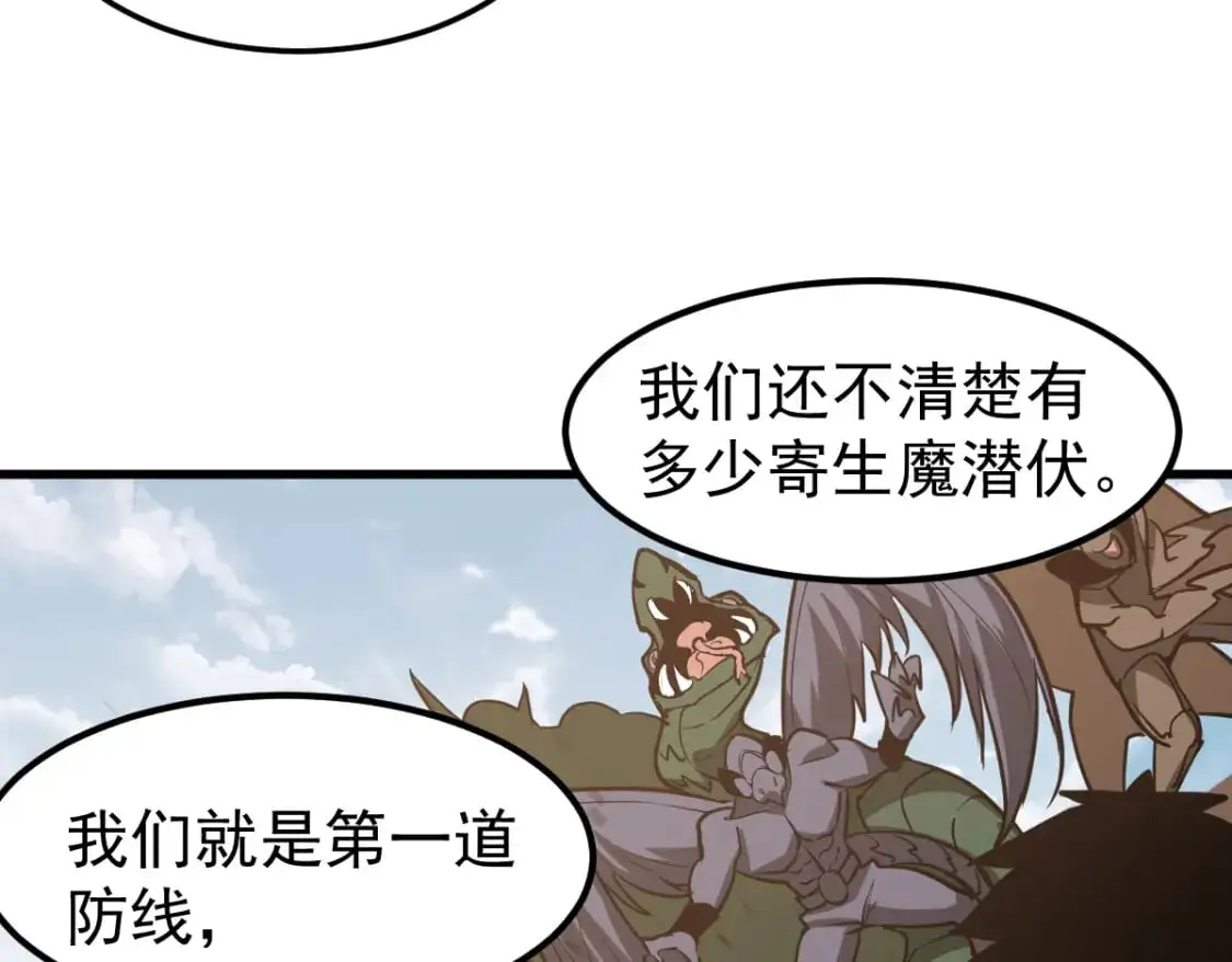 第127话 水厂阻击战（上） 第46页