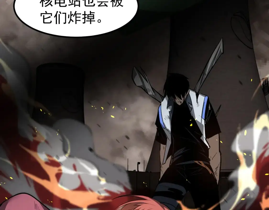 第127话 水厂阻击战（上） 第49页