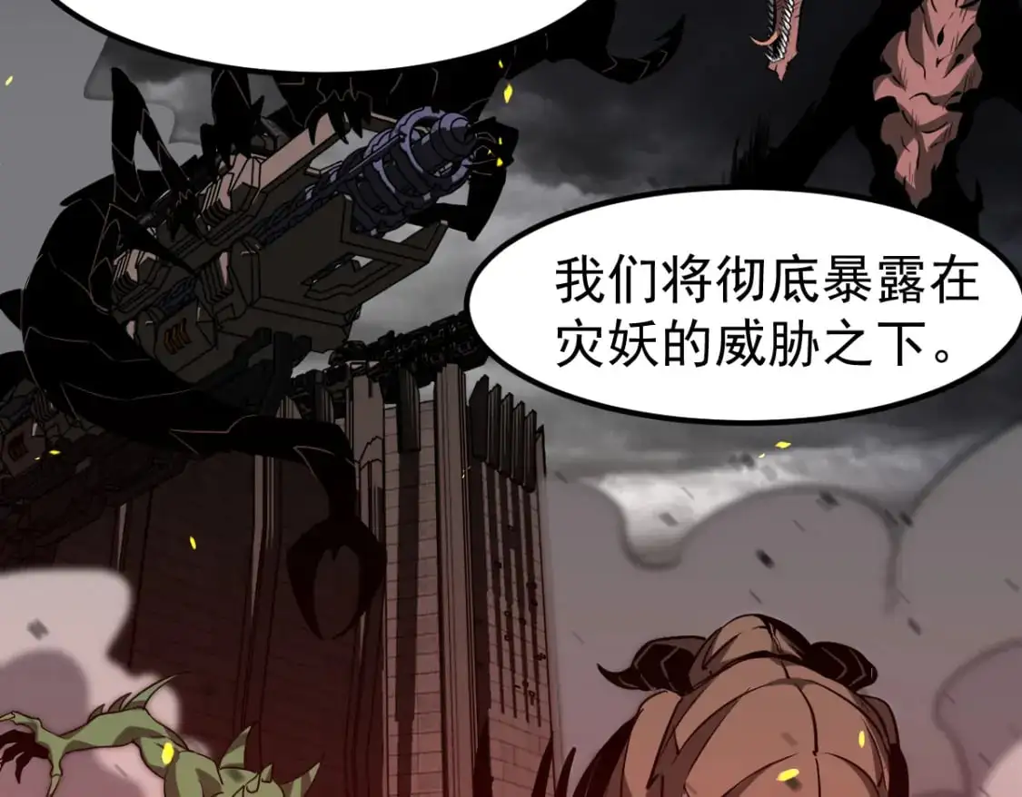 第127话 水厂阻击战（上） 第51页