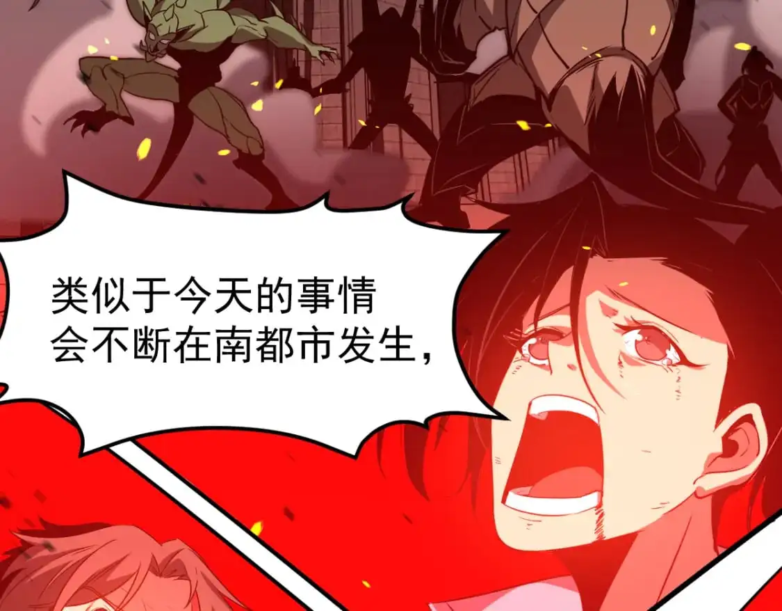 第127话 水厂阻击战（上） 第52页