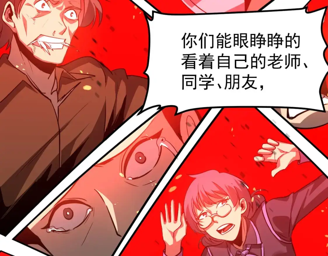 第127话 水厂阻击战（上） 第53页