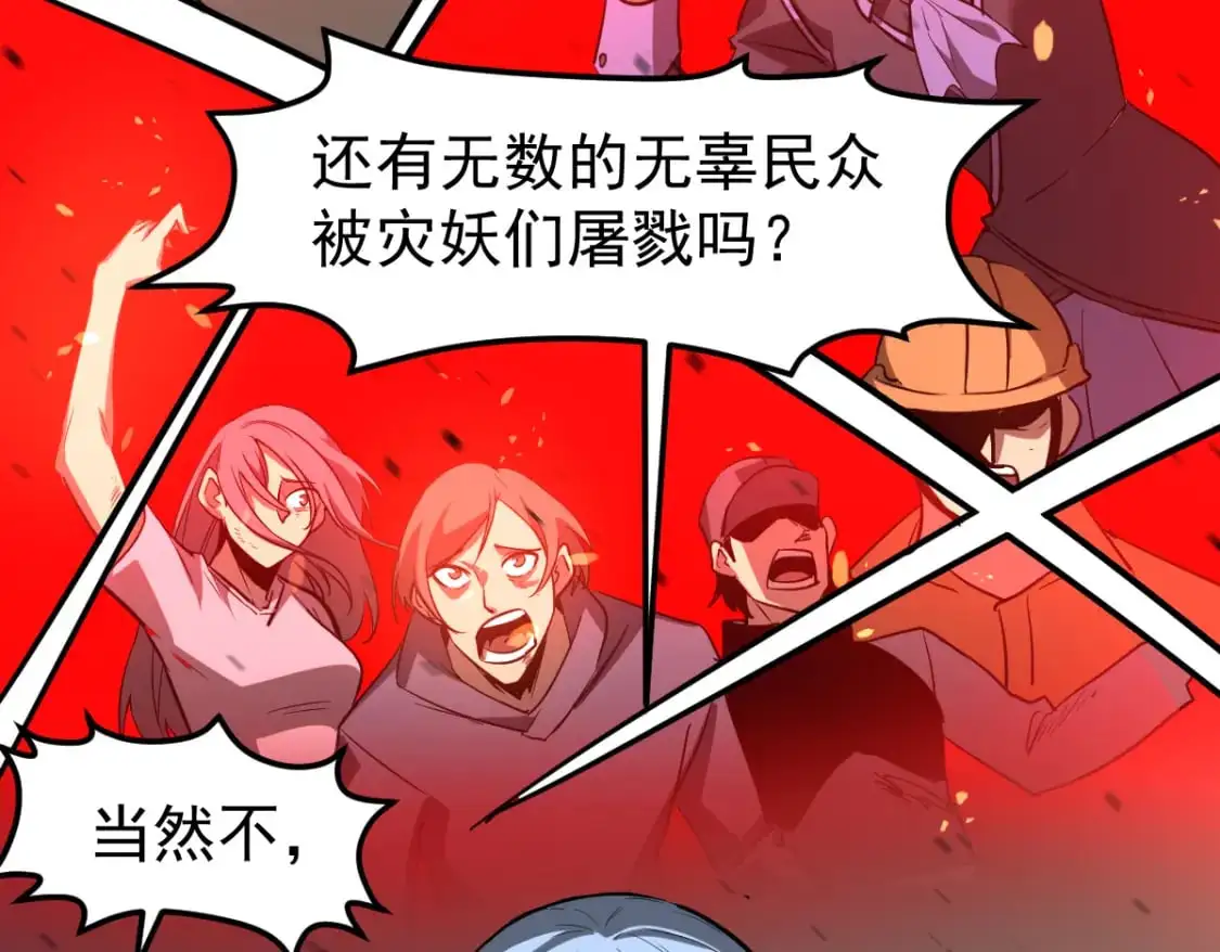 第127话 水厂阻击战（上） 第54页