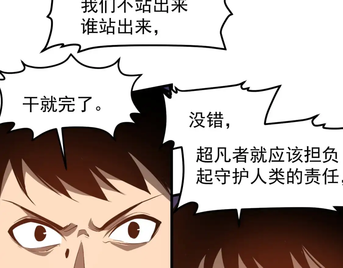 第127话 水厂阻击战（上） 第56页