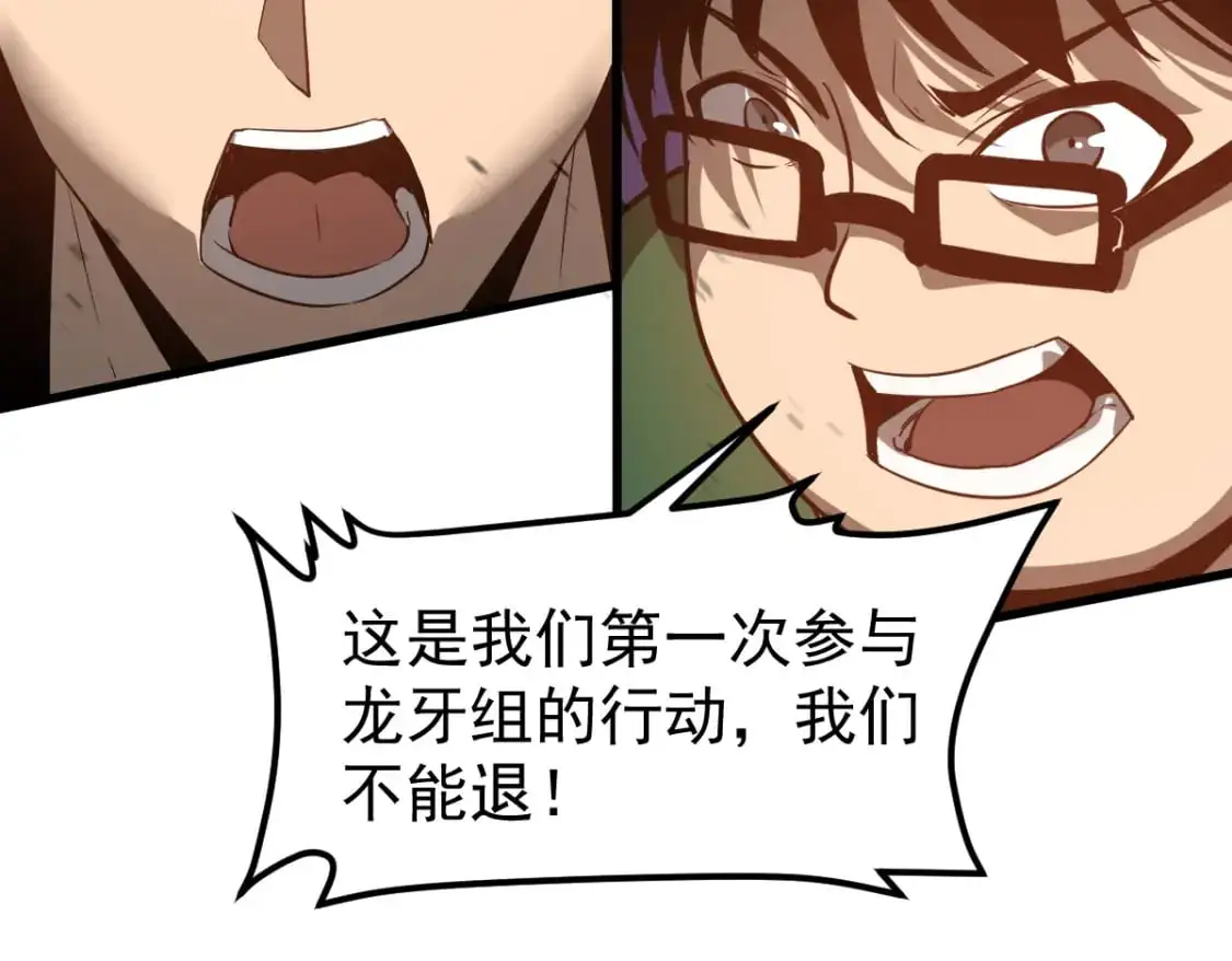 第127话 水厂阻击战（上） 第57页