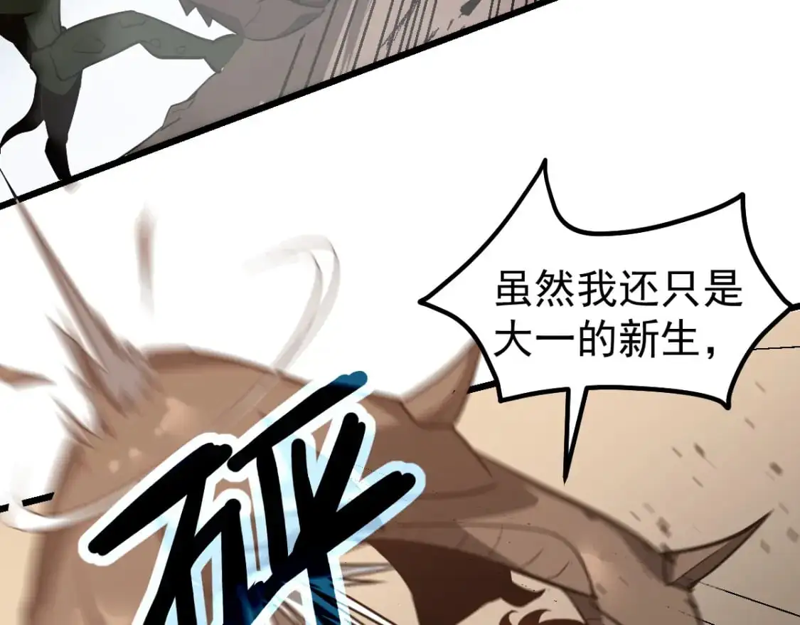 第127话 水厂阻击战（上） 第66页