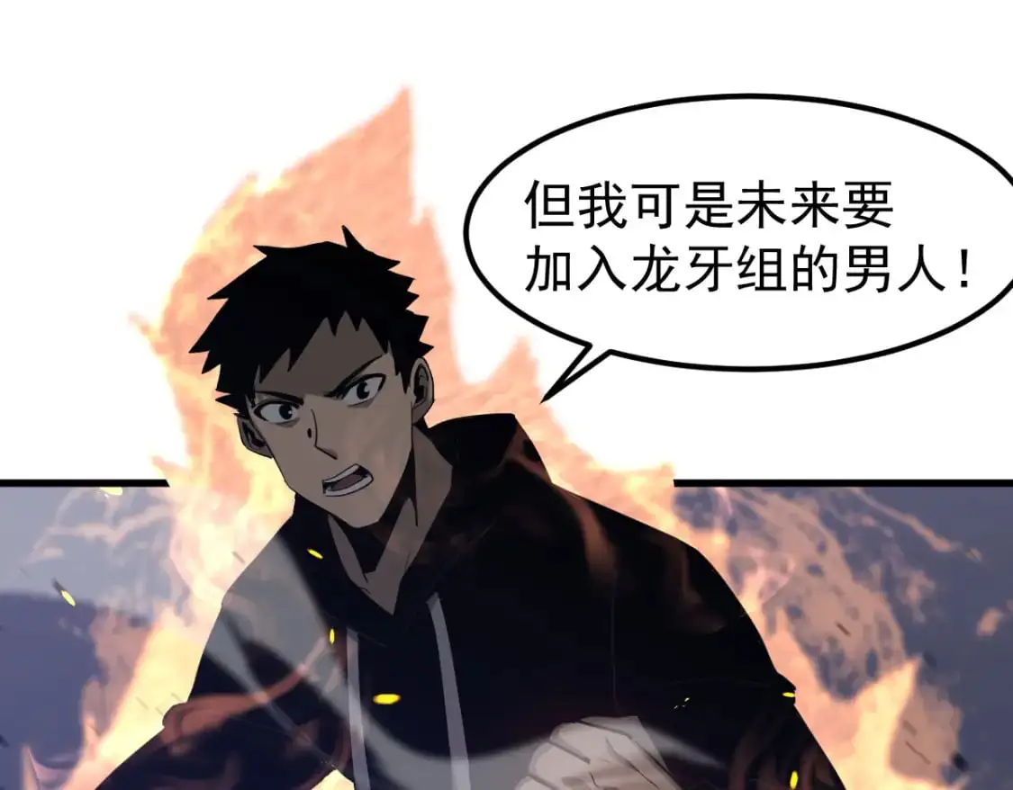 第127话 水厂阻击战（上） 第68页