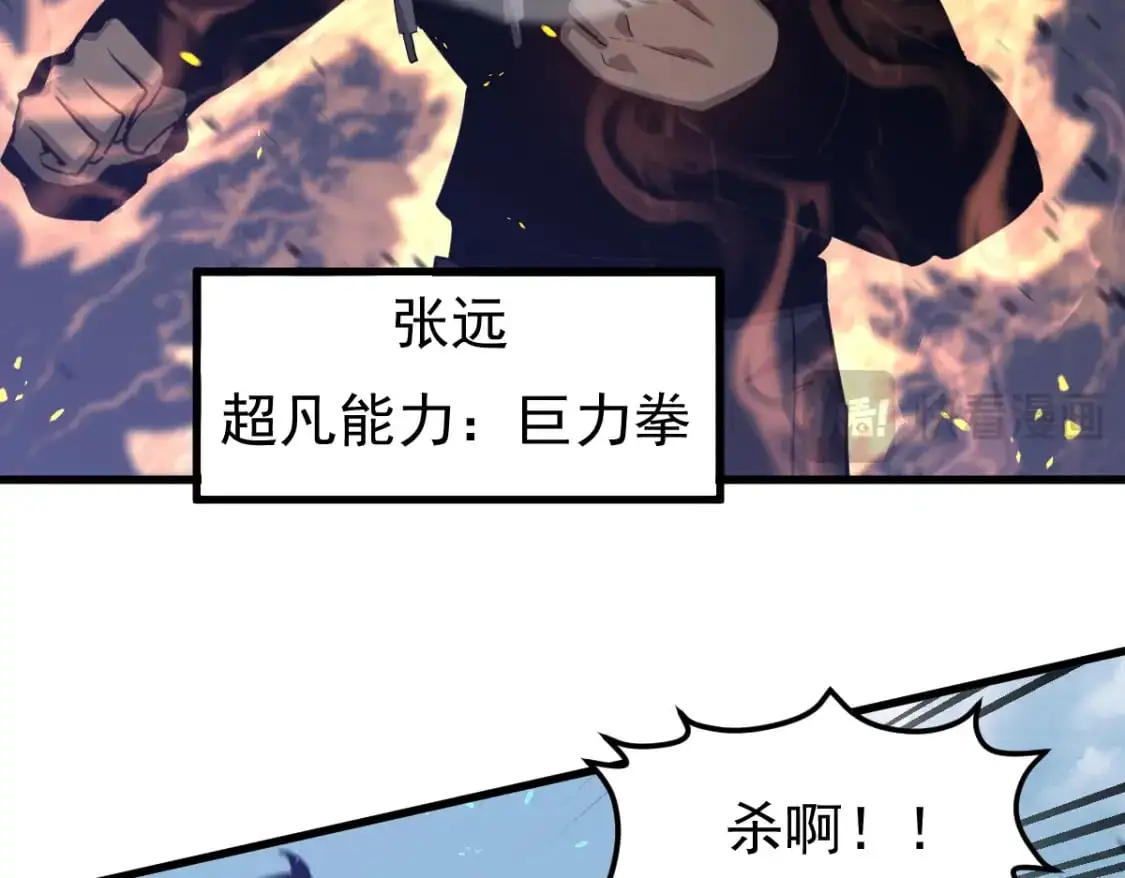 第127话 水厂阻击战（上） 第69页