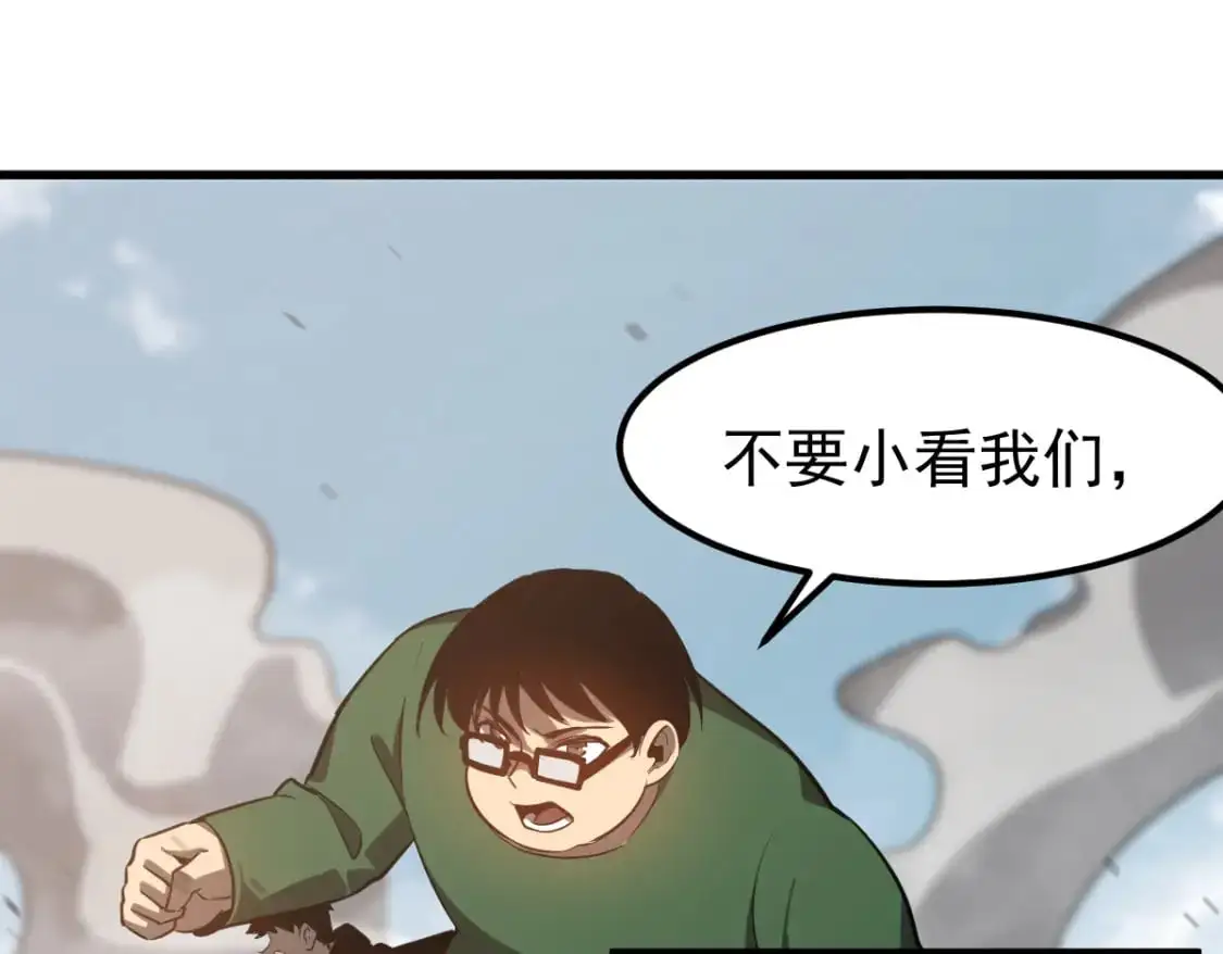 第127话 水厂阻击战（上） 第72页