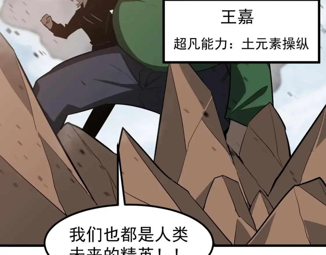 第127话 水厂阻击战（上） 第73页