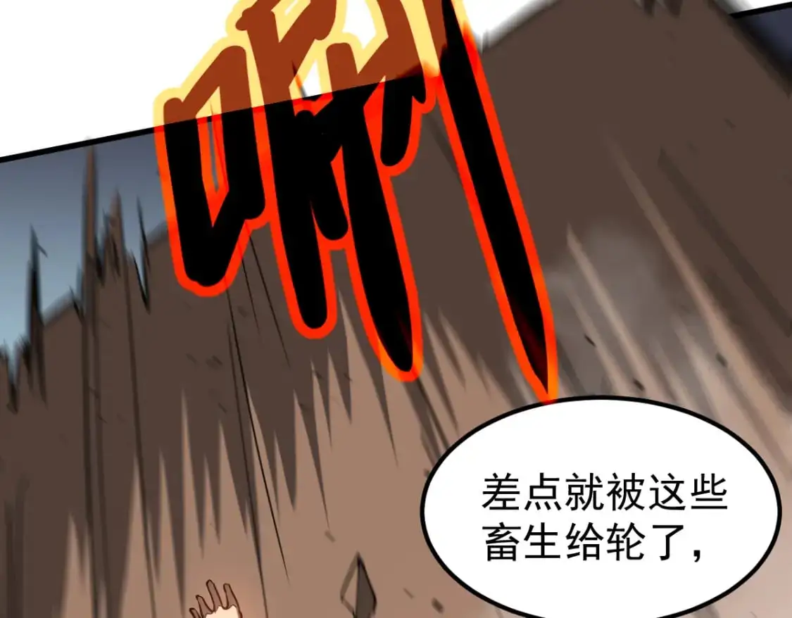 第127话 水厂阻击战（上） 第82页