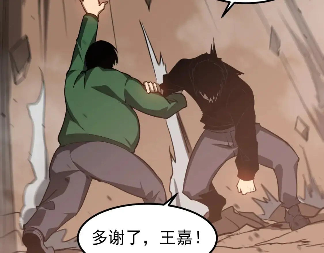 第127话 水厂阻击战（上） 第83页