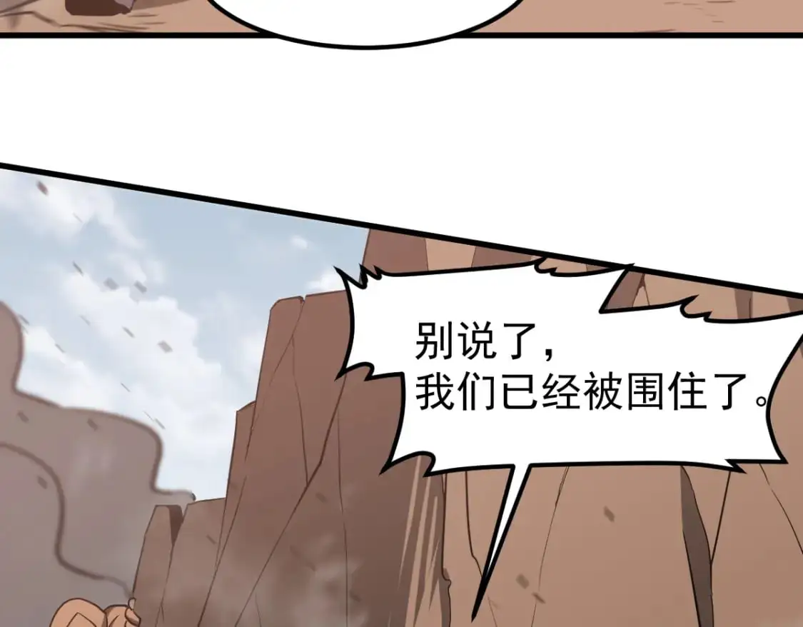 第127话 水厂阻击战（上） 第84页